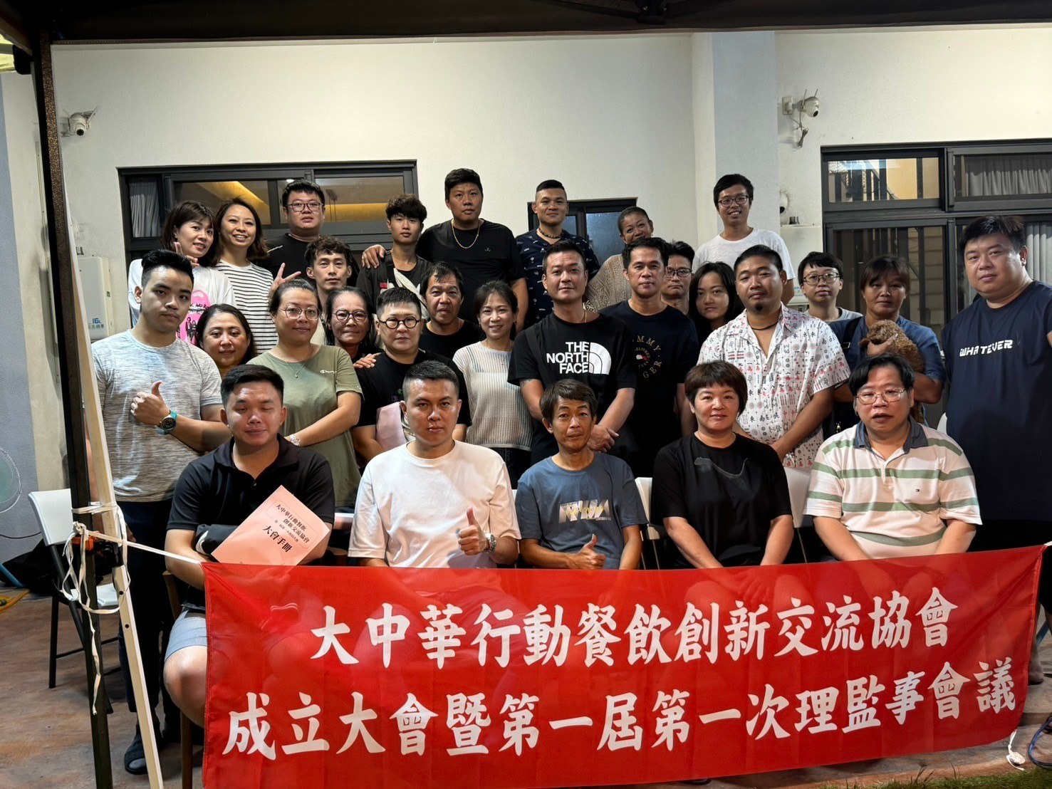 協會成立大會暨理監事會議團體合影